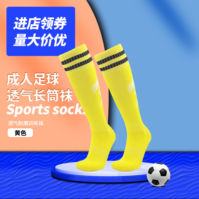 Picture of in stock wholesale thickened towel bottom long tube football socks for children and adults outdoor sports competition training