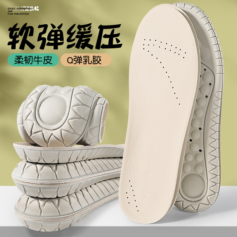 Genuine leather cowhide latex leather insole women's ultra-soft bottom comfortable long-standing anti-pain men's sweat-absorbent deodorant breathable poop feeling