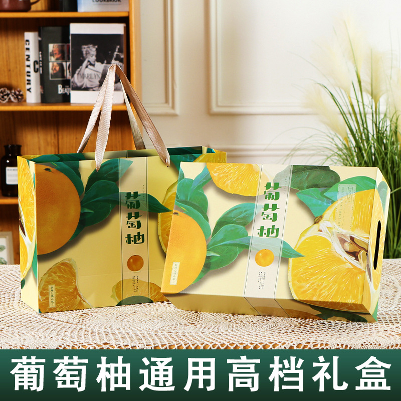 Grapefruit packaging box gift box empty box universal 6-grain Jiangxi Guangxi grapefruit portable gift box wholesale
