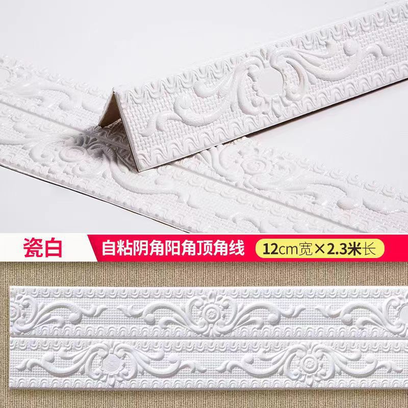 Picture of Self-adhesive skirting wall stickers background wall edge strip waterproof line waist line 3d three-dimensional door frame edging decorative stickers