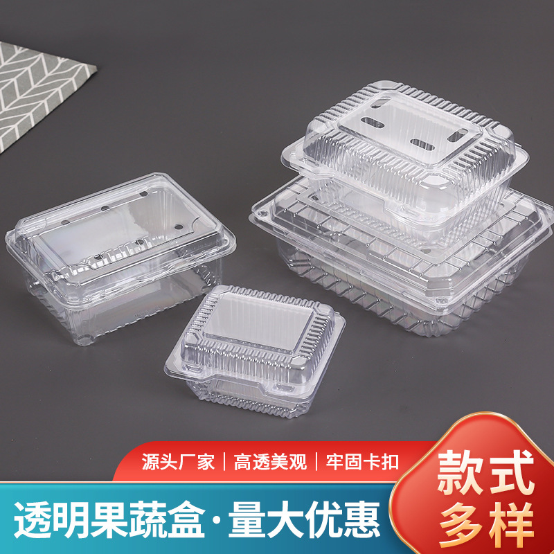 Disposable fruit and vegetable box wholesale one catty fruit and vegetable box in stock PET fruit plastic box disposable packaging box