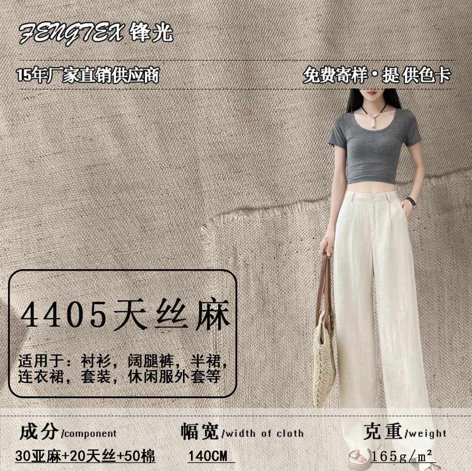 Tencel Linen Fabric Lyocell Cotton and Linen Fabric Ice Silk Shirt Han Dynasty Moisture-Absorbent Breathable Wide-Leg Pants Dress