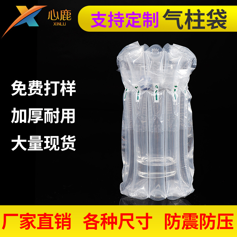 Spot Liquor Shock-Proof Buffer Inflatable Bag Air Bag Bag Arowana Peanut Oil Explosion-Proof Air Column
