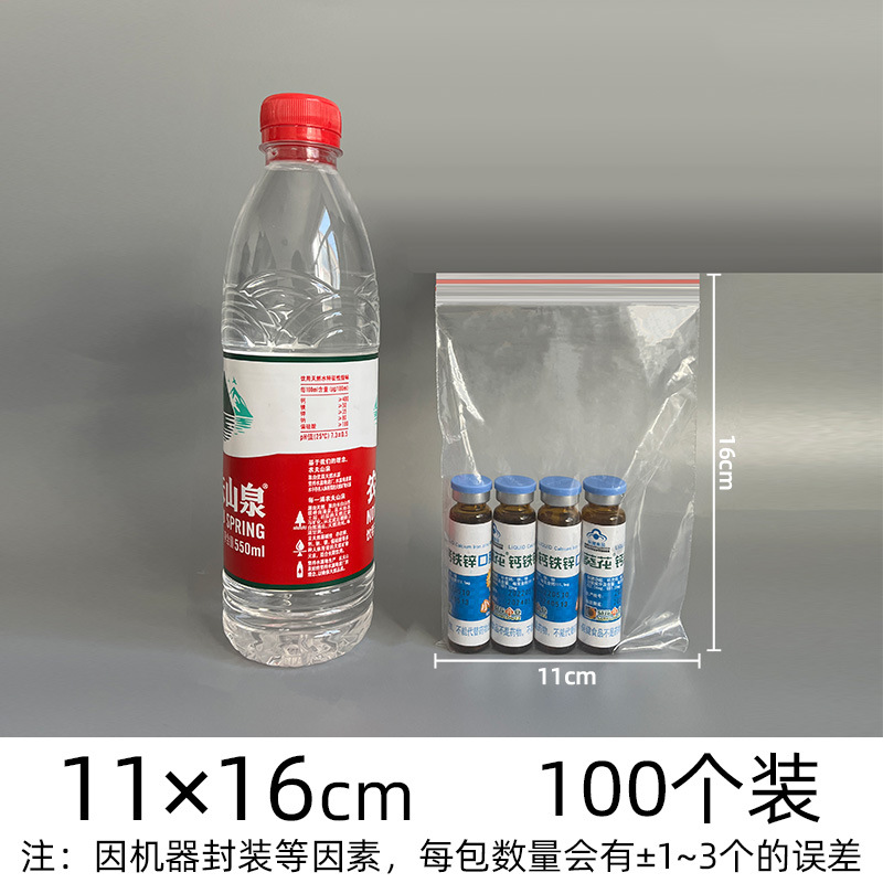 Picture of Transparent Pe Self-Sealing Bags, Plastic Packaging Bags, Thickened Plastic Sealing Bags for Jewelry, Custom Food Packaging Sealing Bags