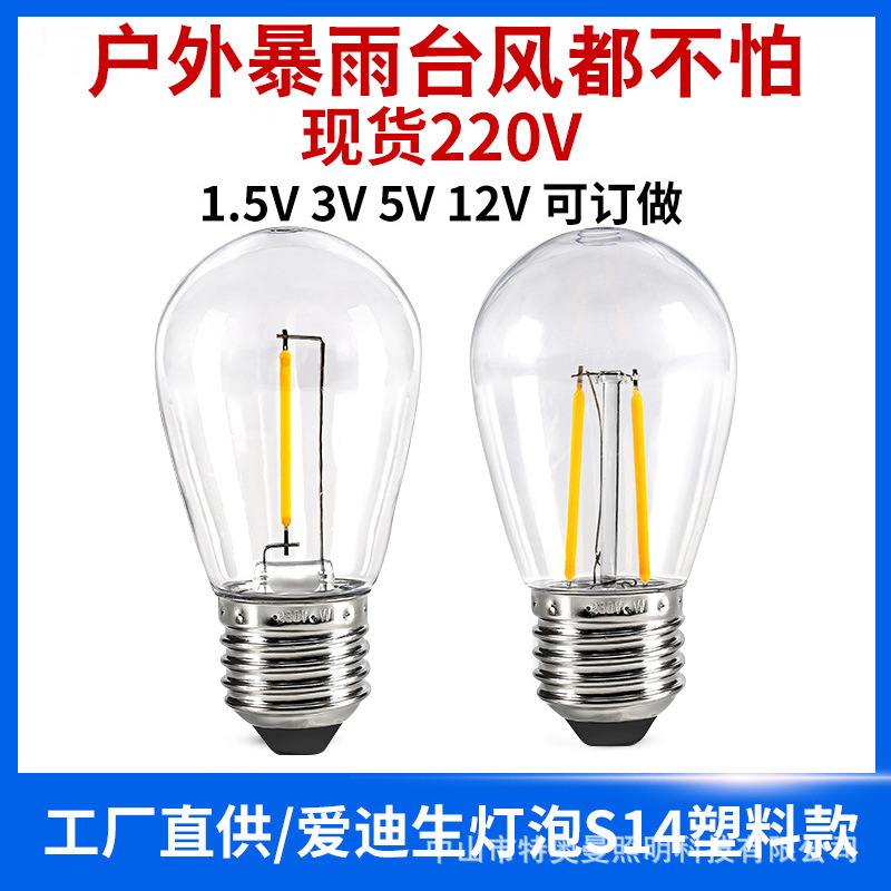 led filament wholesale edison decorative s14 vintage light bulb creative glass imitation tungsten filament outdoor landscape camping light