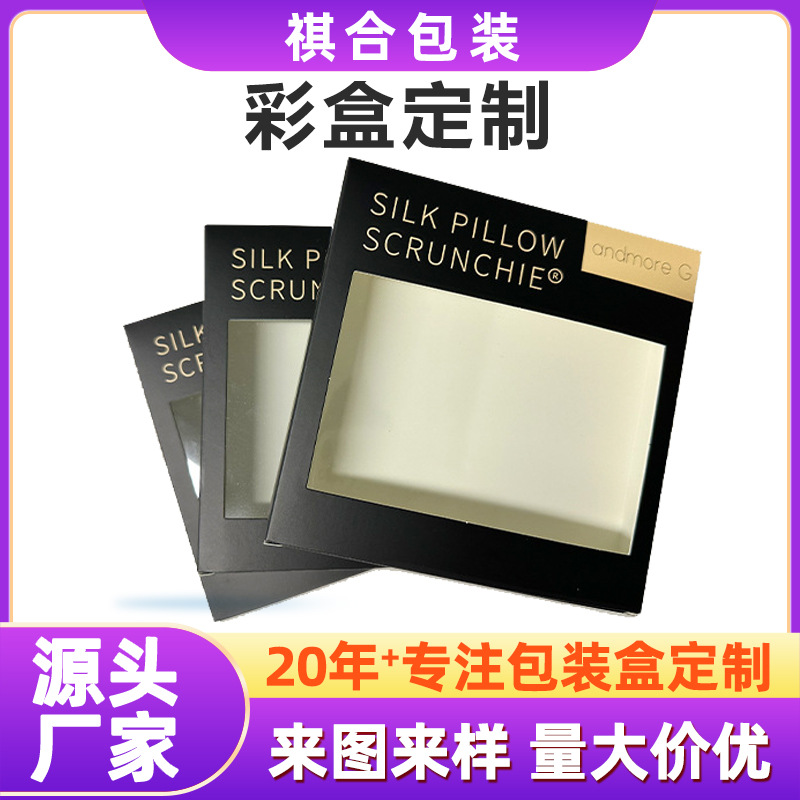 Hair ring packaging color box small window color box cosmetics accessories carton hollow white card box source strength big factory