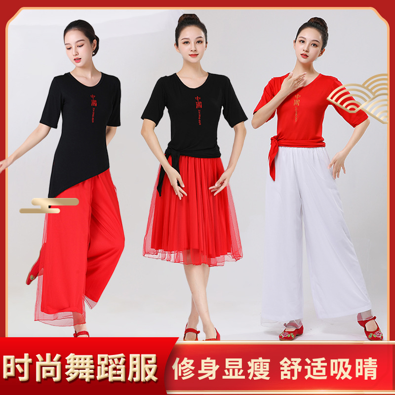 2023 New Square dance clothing slim dance clothes adult spring and summer national style loose Chinese style Yangko dance suit