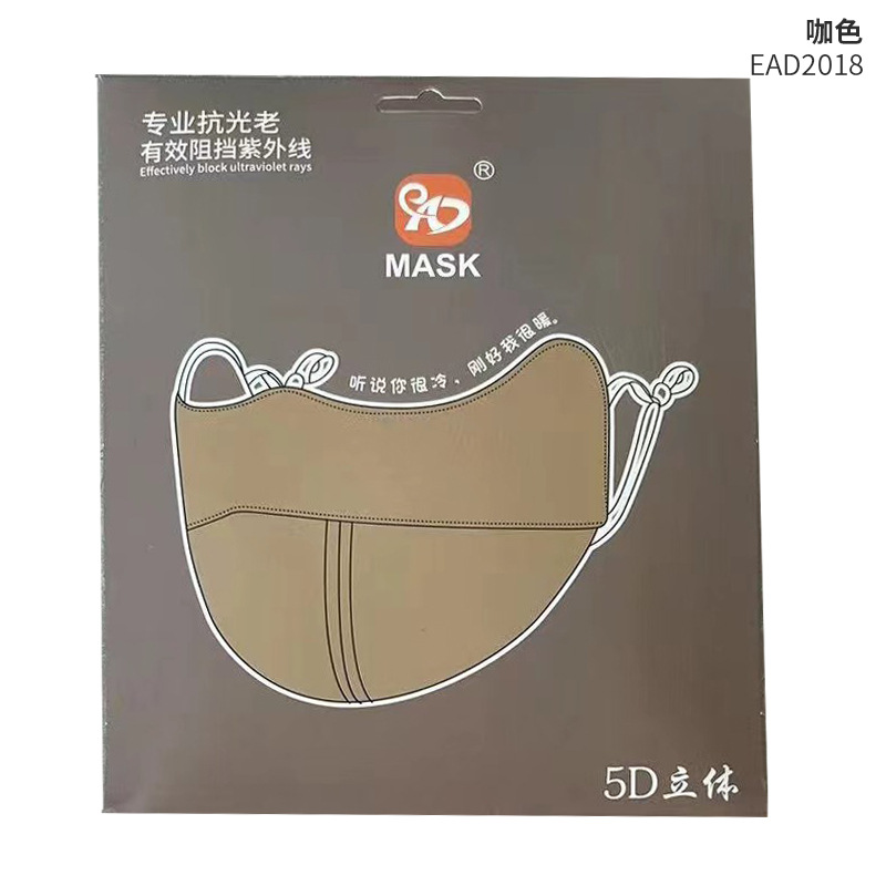 Picture of Winter Mask Fish Bone Sunscreen Warm Mask Women's Eye Corner Three-dimensional Cartilage High-value Women's No Makeup Mask