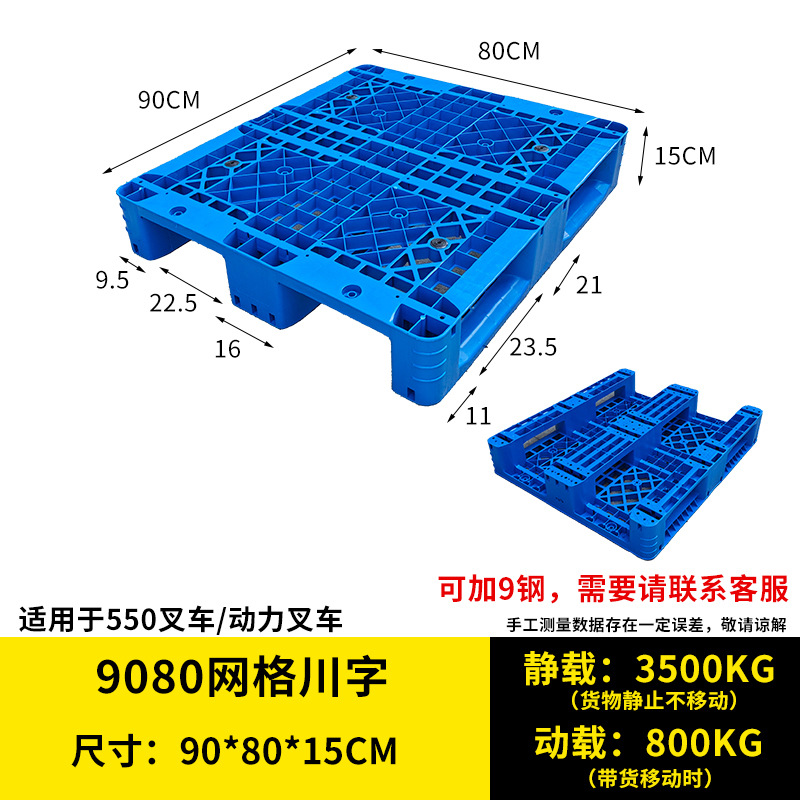 Picture of Grid-Shaped Plastic Pallet Forklift Pallet Cargo Pallet Supermarket Warehouse Pallet Moisture-Proof Pad Elevated