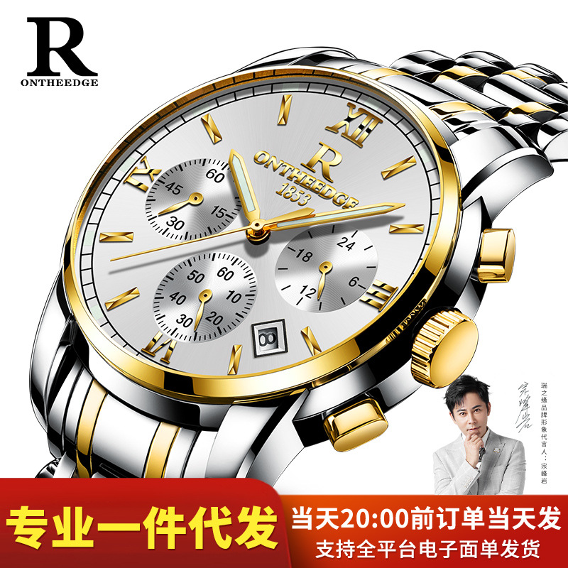 Ruizhiyuan fine steel shell steel belt multi-function steel watch men's genuine quartz 6-pin wholesale business non-mechanical watch
