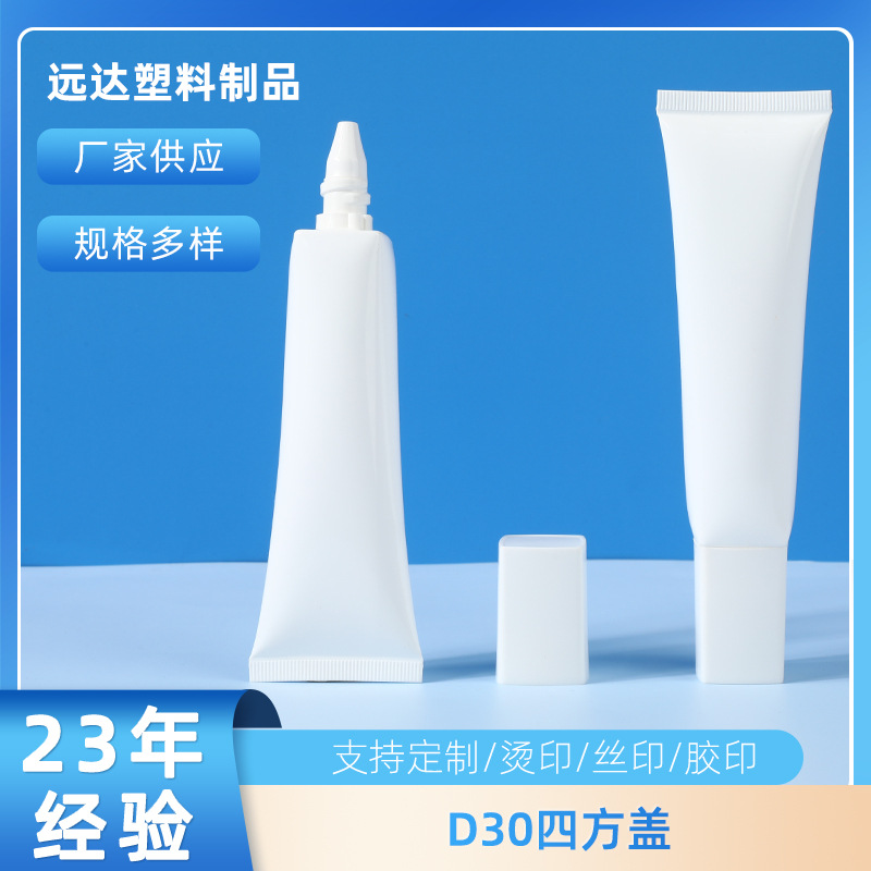 Square cover liquid foundation packaging material cosmetics hose face cream sunscreen hair growth cream body milk hair removal cream packaging