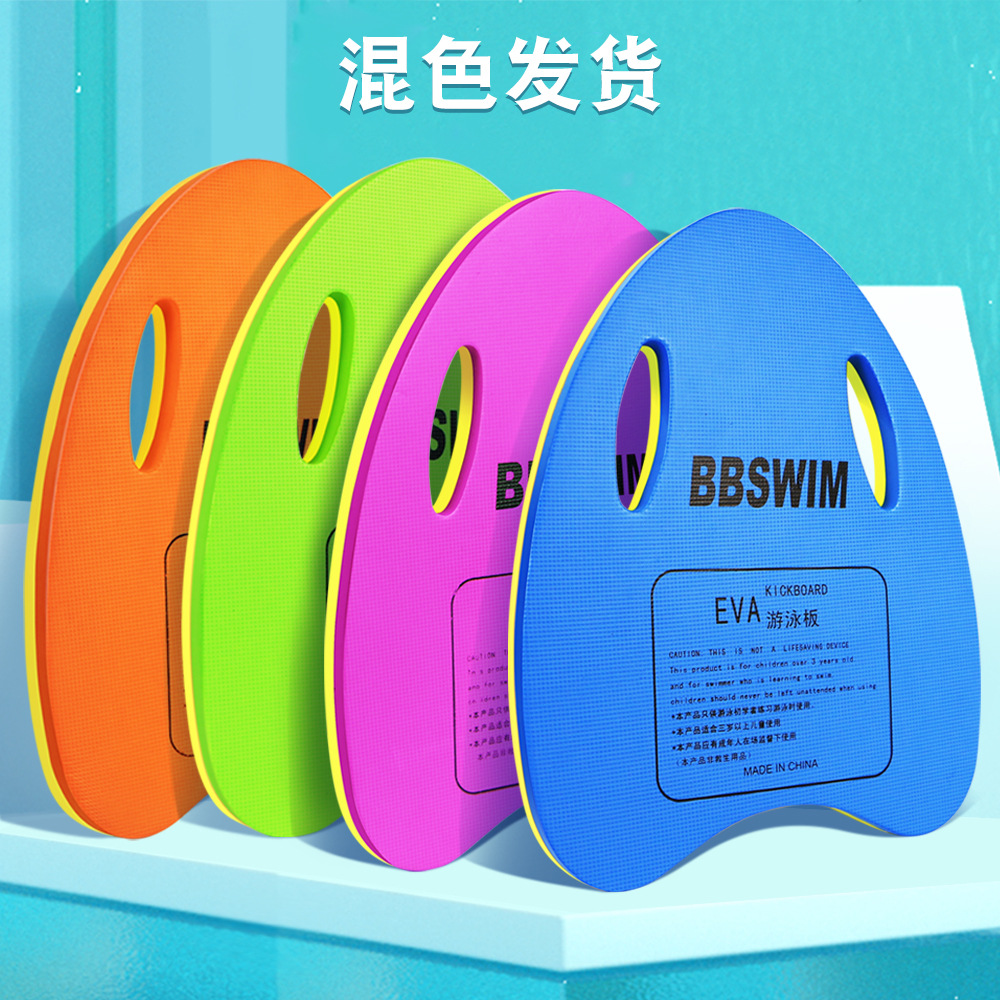 Picture of Bb Swimming Float Back Float Beginner Swimming Training Training Adult and Kidsren Universal Eva Water Board Factory Direct Sale