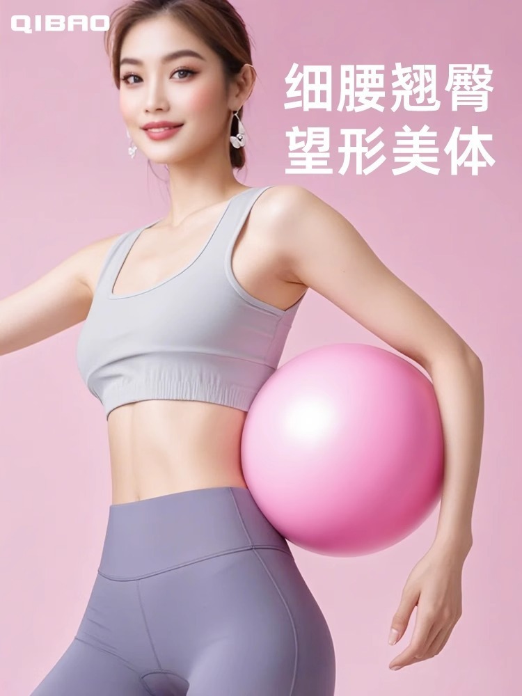 Yoga Ball Hip Lift Thickened Explosion-Proof Inflatable Pilates Ball Home Sports Fitness Ball Balance Core Training