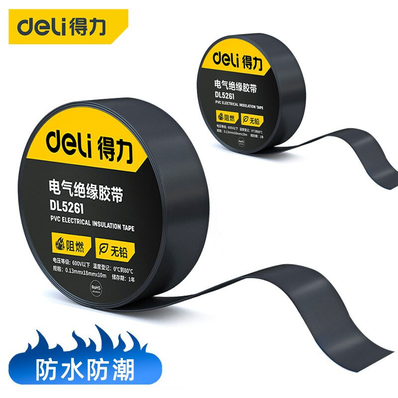 Deli PVC Electrical Insulation Tape Cold-resistant Wear-resistant Anti-aging Lead-free Flame Retardant Household Industrial Electrical Insulation