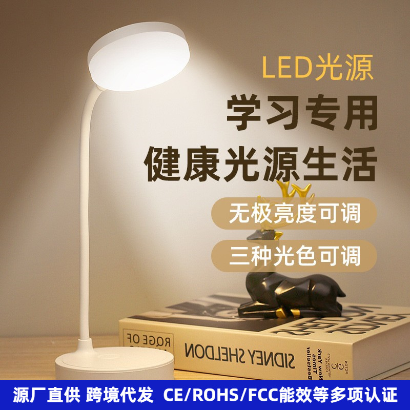 LED Learning Special Eye Protection Desk Lamp Cross-border usb Nightlight Student Desktop Creative Reading Charging Clap lamp