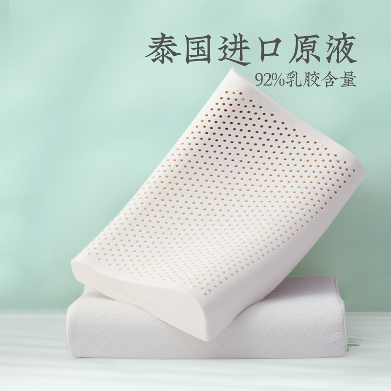 Yuanmeng Home Textile Thailand Latex Comfortable Pillow Latex Cervical Spine Protection Skin-Friendly Single Pillow Core Neck Protection Pillow Rubber Pillow