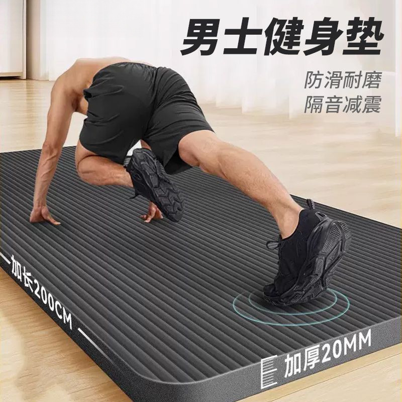 Widening gym mat beginner elongator non-slip floor matmen's yoga mat thickening sports exercise home use
