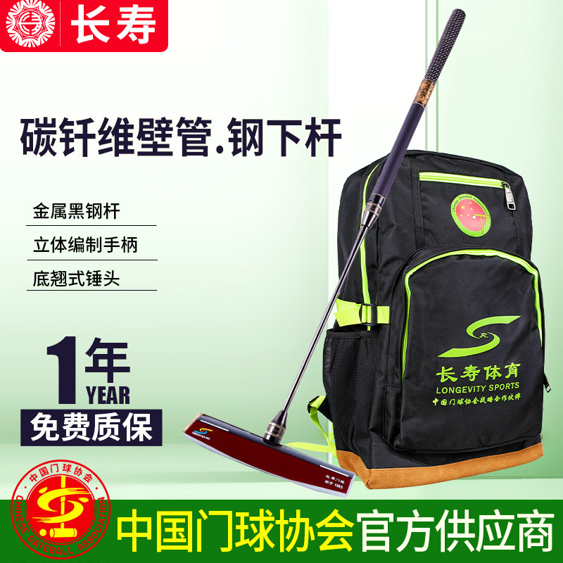 Longevity Brand M1 Gate Club High Carbon Rod suit New Bottom Hop Alloy Club Head Longevity Gate Club Equipment