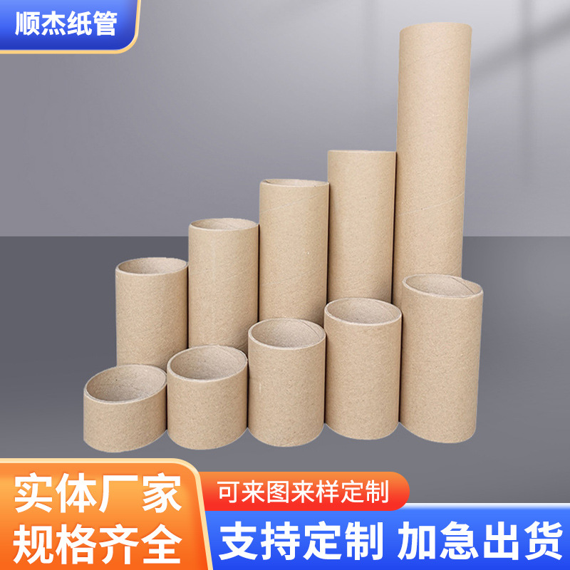 On-demand custom kraft paper tube packaging hard paper core packaging color printing paper tube poster tube gift cylinder tape core tube