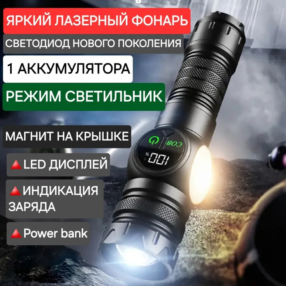 New aluminum alloy white laser flashlight tail strong magnetic COB camping home outdoor long-range zoom LED