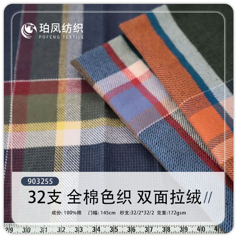 High Quality Cotton Spot 32 Count 172g Double-Sided Brushed Yarn-Dyed Plaid Shirt Dress Plaid Fabric