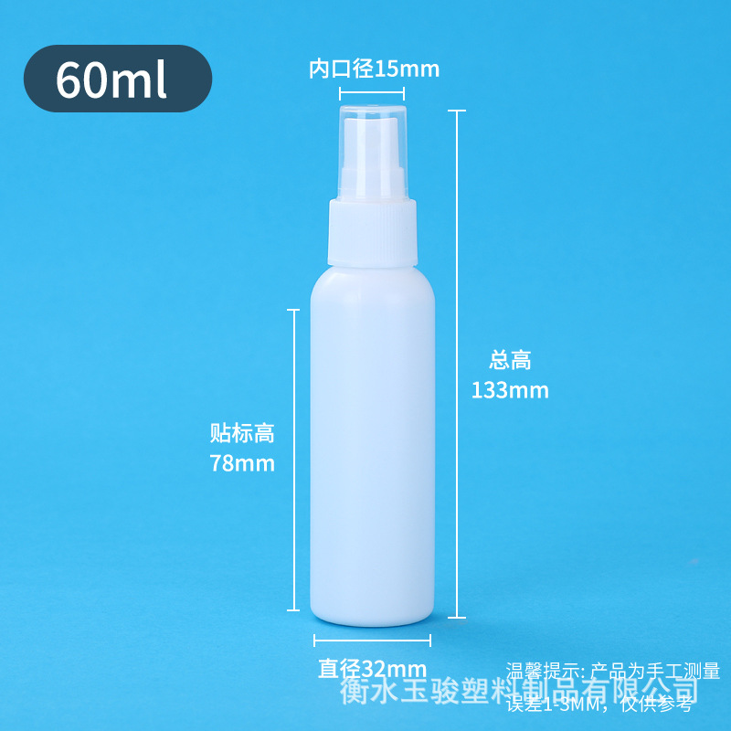 Picture of White spray bottle 30 50ml ml dark small watering can cosmetics alcohol disinfectant sub-pack spray bottle