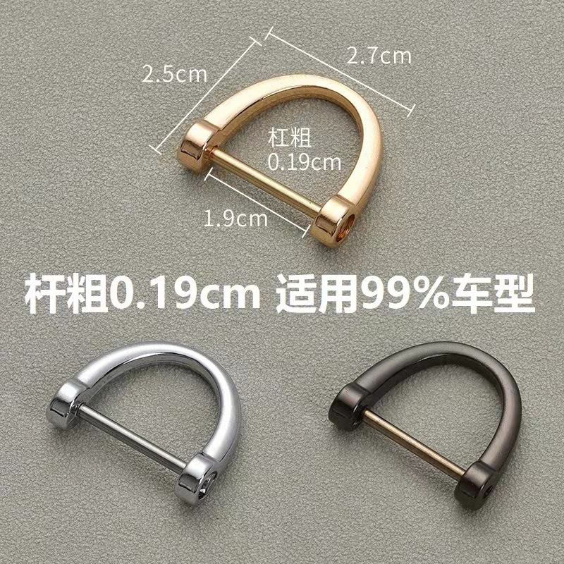Zinc alloy horseshoe buckle metal D-shaped semicircle car keychain hardware accessories disassembly factory wholesale electroplating