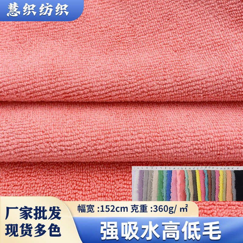 Ready Stock Polyester Towel Fabric, Highly Absorbent Polyester Knitted Warp-Knitted Soft Single-Sided Towel Fabric for Hotel Slippers
