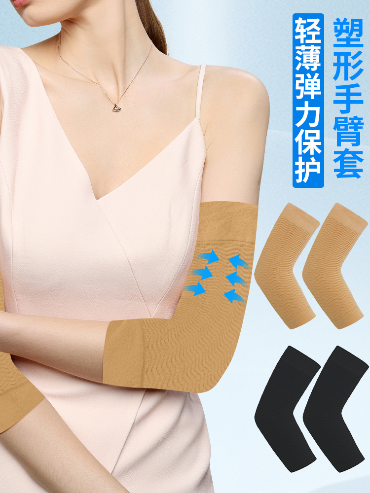 Slimming Pressure Arm Cover Wavy Knitted Bundle Arm Sports Arm Auxiliary Shaping Breathable Lightweight Stressed Cover