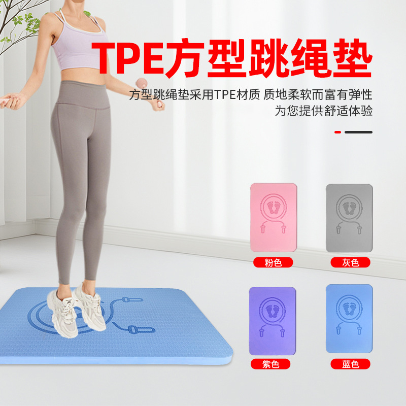 Cross-border Daifa Tpe Rope Skipping Mat Shock Absorbing Mat Non-slip Cordless Square Indoor Fitness Thickened Home Yoga Mat