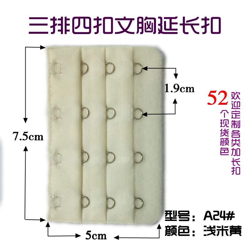 Picture of Three Rows and Four-Button Bra Extension Buckle Cloth Hook Three Rows and 4-Button Electroplated Bra Extension Buckle Factory Direct Sales Intimates Back Buckle