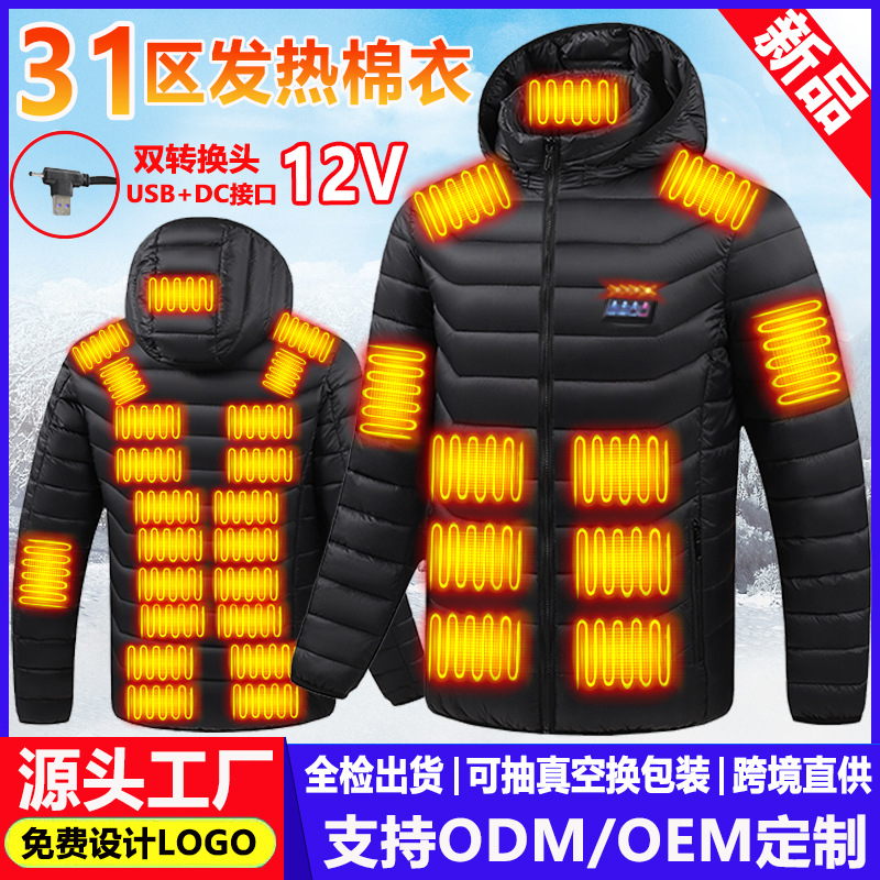 Cross-border heated cotton jacket, four-control intelligent heating cotton jacket, outdoor sports warming, electric heating, full-body constant temperature heating suit