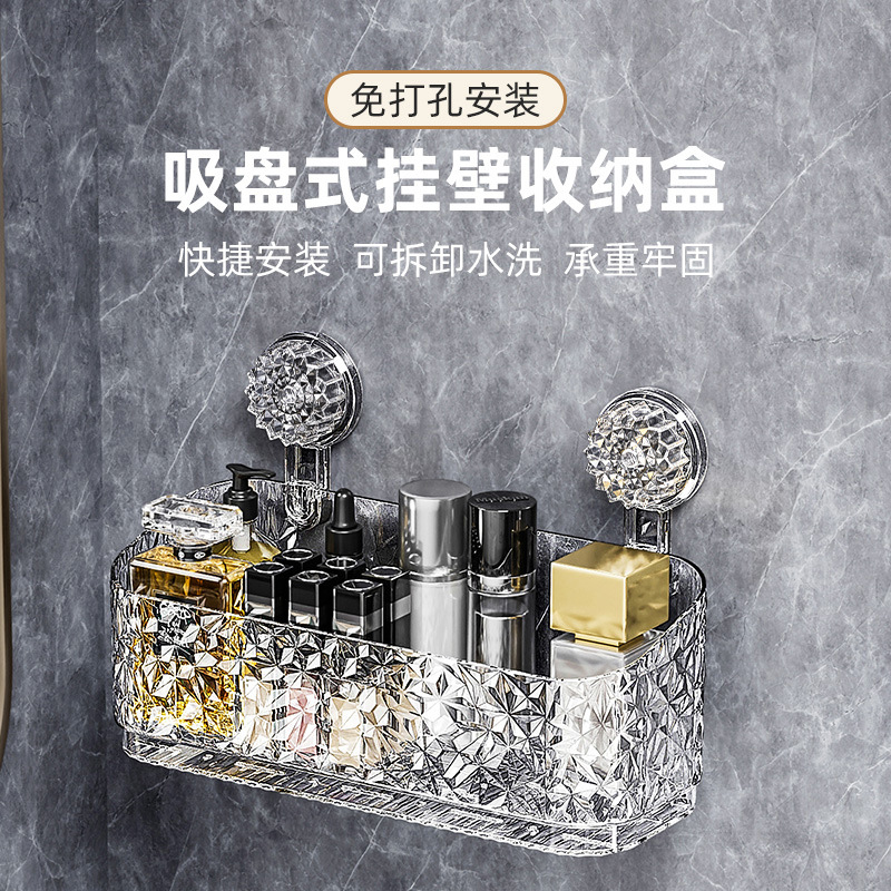 Suction Cup Storage Rack Toilet Toilet Washing and Washing Table Bathroom Cosmetics Hole-free Wall Hanging Storage Box