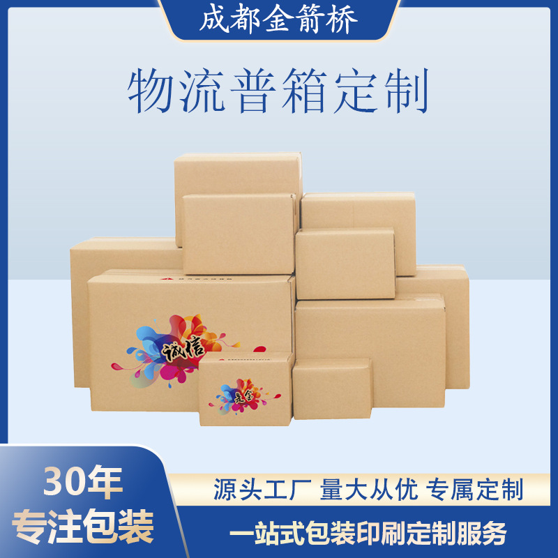 Carton Thickeneded Kraft Carton Ready-Made Logistics Express Postal Moving Environmentally Friendly Hardened Airplane Box Packaging Box