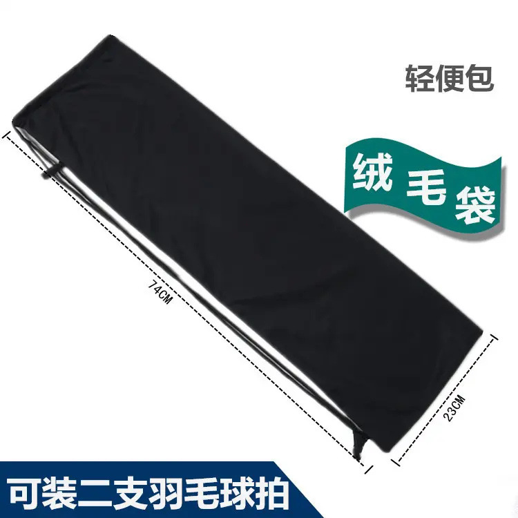Badminton Racket Storage Bag, Portable Shoulder Large-Capacity Protective Bag, Lightweight Velvet Racket Bag, Portable