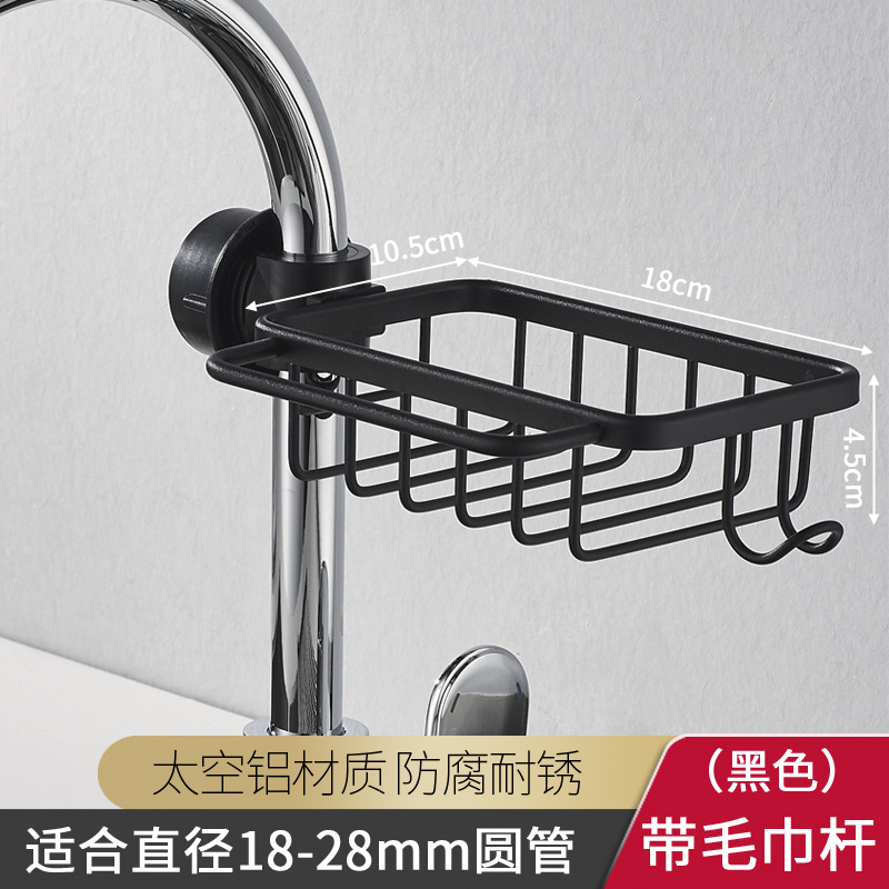 Picture of Kitchen Faucet Storage Rack Punch-free Sink Sponge Drain Rack Household Sink Rag Soap Storage Rack