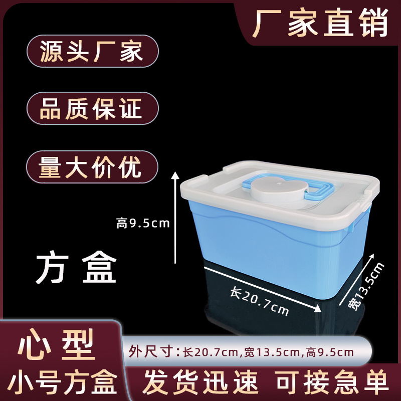 Heart-shaped Small Square Box Plastic Storage Box University Wardrobe Dressing Table Organizer Car Covered Storage Box