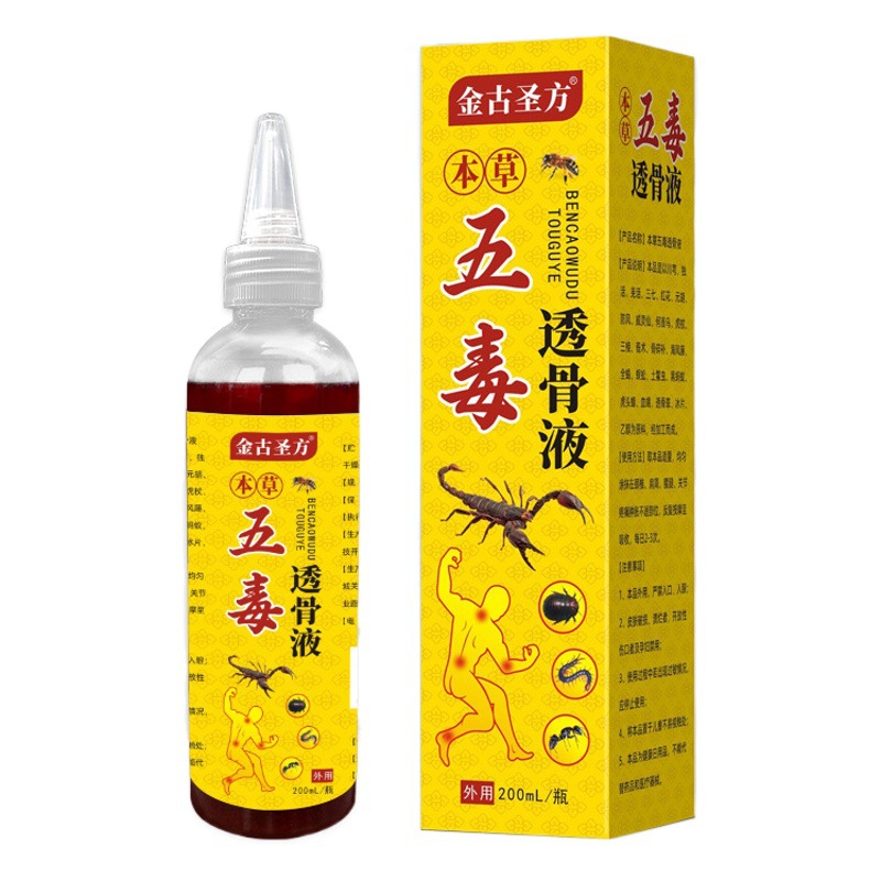 The herbal five-poison bone-permeable liquid wholesale wind-chasing liquid neck, shoulder, waist and leg smear liquid wholesale live broadcast bone-permeable paste five-poison liquid