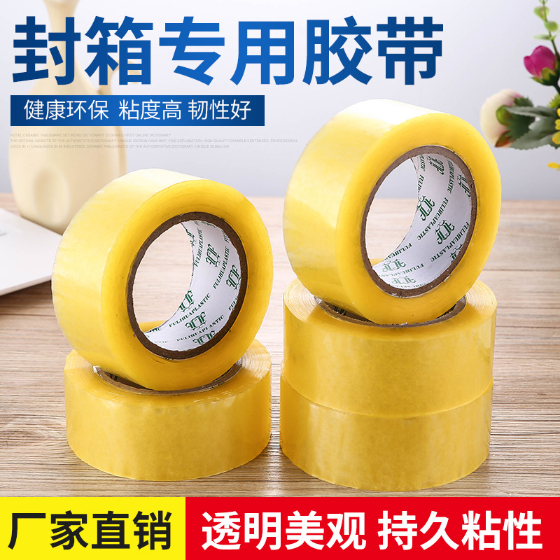 Transparent Tape for Express Packaging and Sealing, Logistics Packaging Sealing, Large Roll Tape for Whole Boxes, Manufacturer Wholesale Sealing