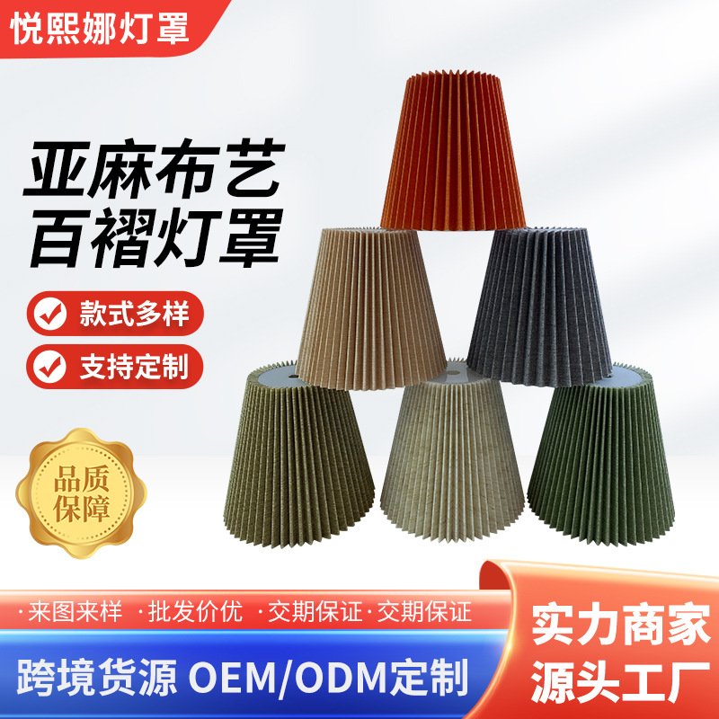 Quality Linen Craft Pleated Lampshade Modern Simple Ins Style Lampshade Warm Multicolor Fabric Lampshade