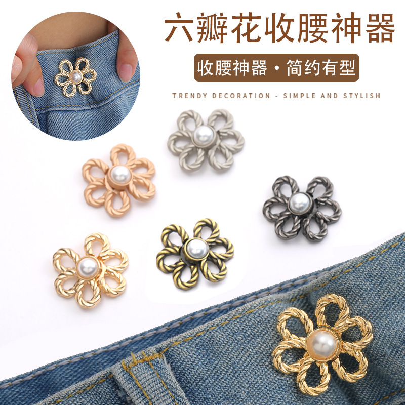 Six-petal flower waist buckle petal buckle flat detachable nail-free seamless waist button waist waist slimming artifact