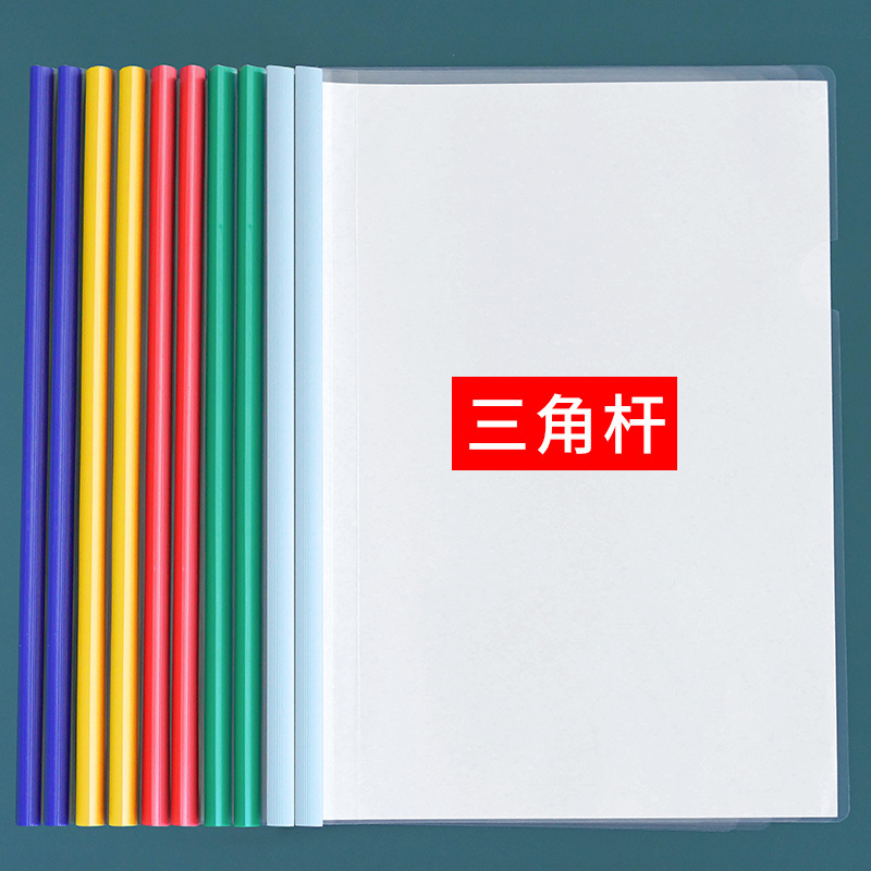 Picture of A4 sucker rod folder folder pull rod clip transparent thickened resume student examination paper folder data storage book