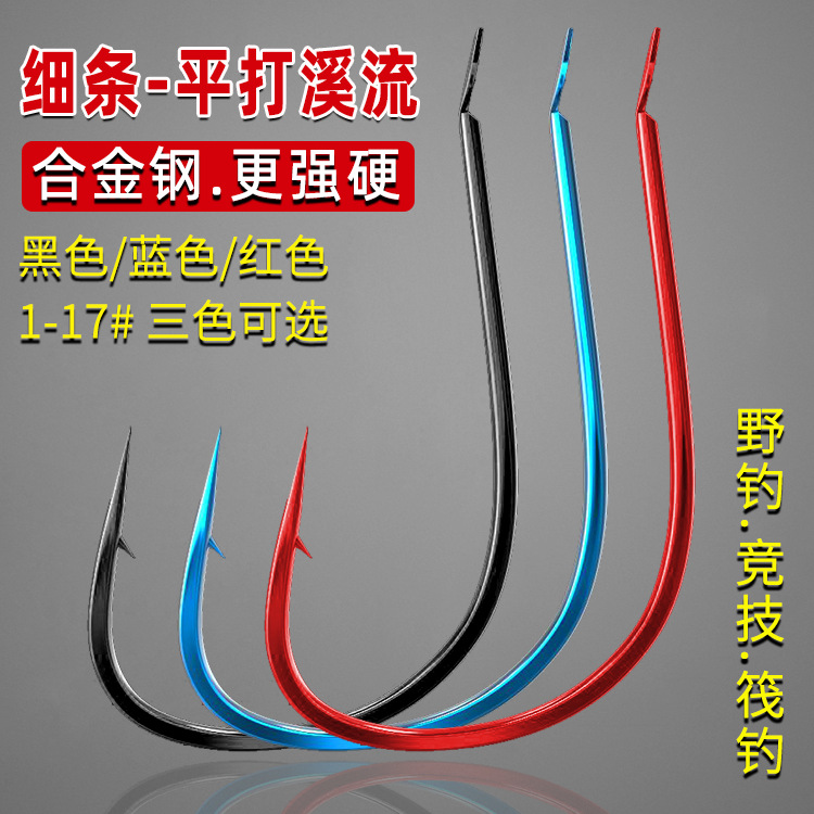 Green stream fishhook flat barbed thin strip Red Blue fishhook table fishing competitive bulk fishing fishhook wholesale
