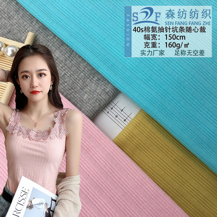 Children's Clothing Pure Cotton Pit Thread Fabric Irregular Stretch Rib Fabric Cotton Vest Knitted Fabric
