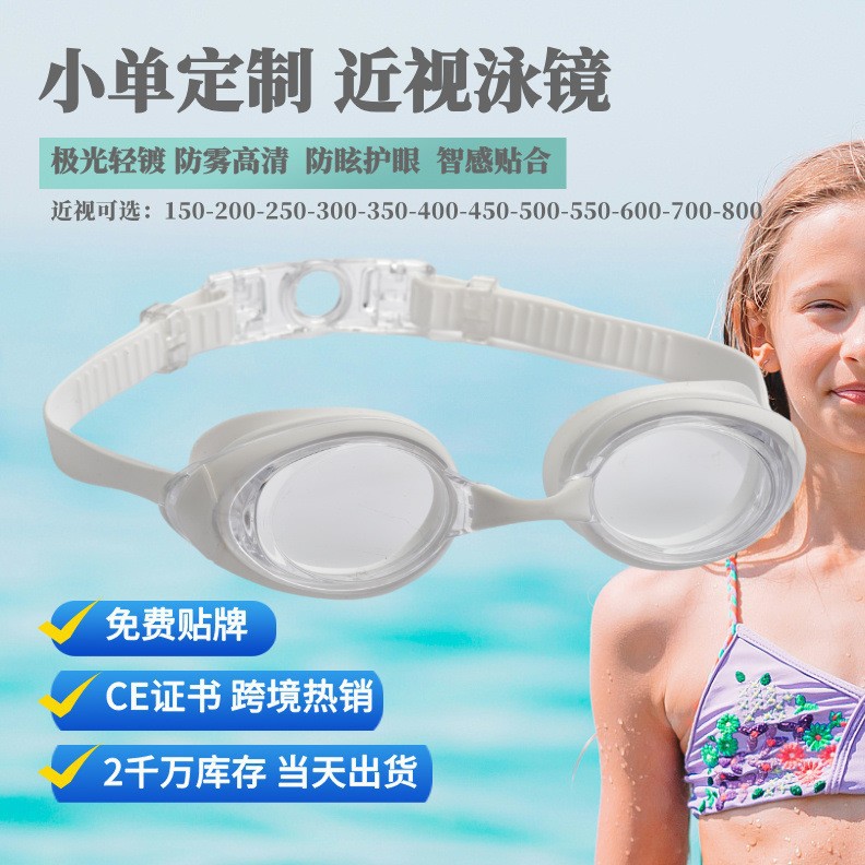 Adult high swimming goggles myopia with degree swimming essential waterproof high-definition swimming goggles anti-fog myopia
