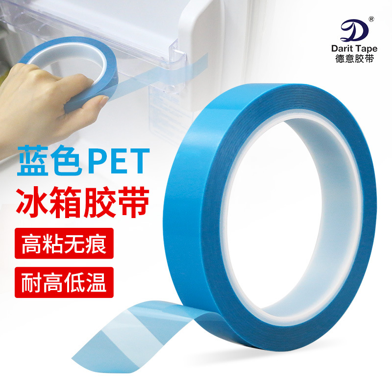 PET blue transparent refrigerator tape single-sided seamless high temperature air conditioner Fax Machine electronic accessories temporary fixed