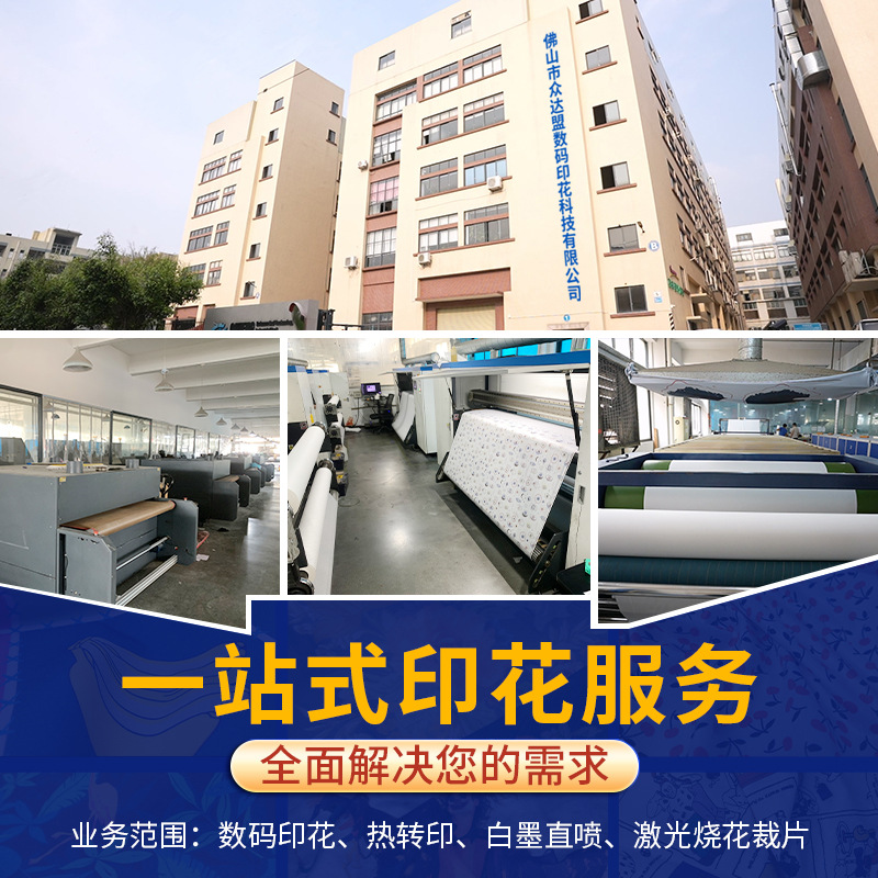 Picture of Fabric Printing Manufacturer White Ink Digital Direct Printing Processing Cotton T-Shirt Tailoring Ready-To-Wear Sweatshirt Printing Processing