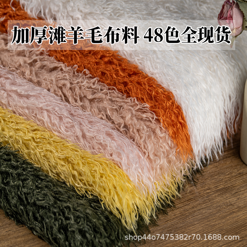 6cm high-grade plush imitation beach wool fur lamb curly wool plush clothing decorative diy handmade fabric