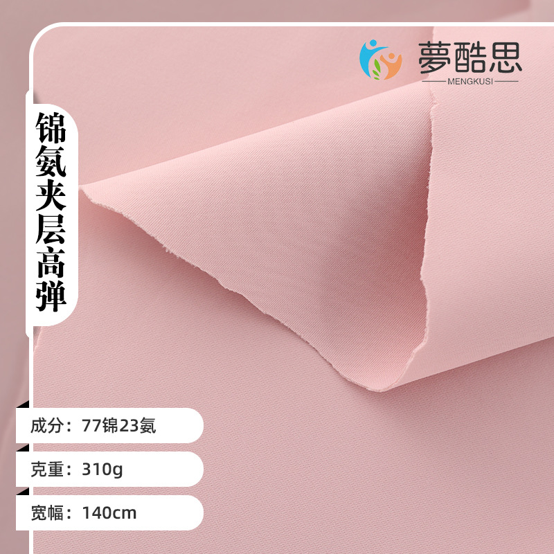 in stock wholesale nylon double-sided health cloth high elastic knitted lycra cloth 310g sportswear school uniform knitted fabric
