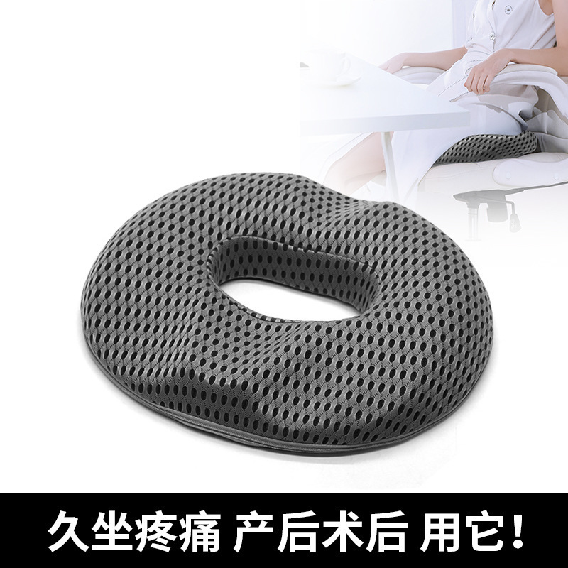 Hemorrhoids Cushion Office Cushion Not Tired after Sitting for a Long Time Hollow Breathable Chair Butt Cushion Beautiful Buttocks Lumbar Vertebra Tail Vertebra Butt Seat Cushion